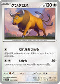 128-tauros