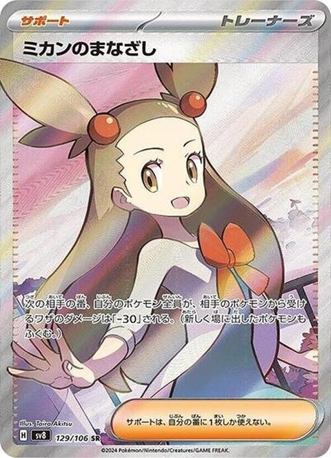 129-jasminesgaze
