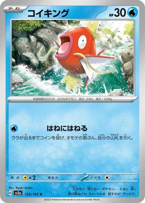 129-magikarp