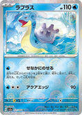 131-lapras-pokeballpattern