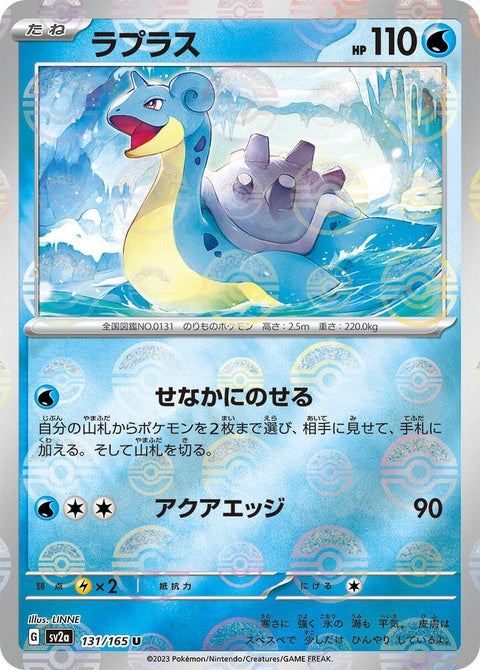 131-lapras-pokeballpattern