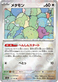 132-ditto-pokeballpattern