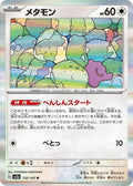 132-ditto