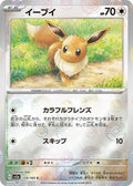 133-eevee-pokeballpattern