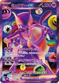 134-mewtwoex