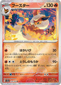 136-flareon-pokeballpattern