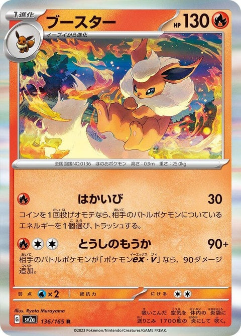 136-flareon