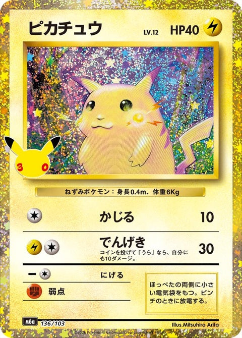 136-pikachu-103