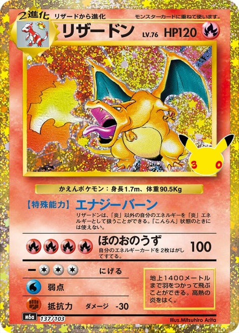 137-charizard-103