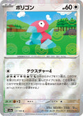 137-porygon-pokeballpattern