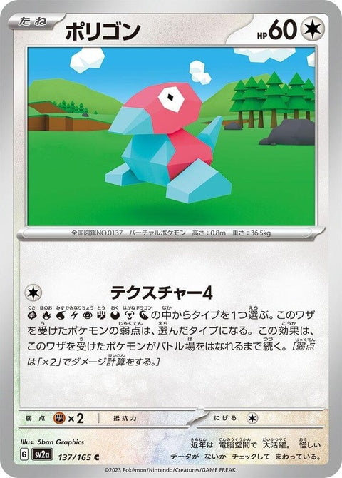 137-porygon