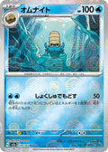 138-omanyte-pokeballpattern