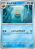 138-omanyte