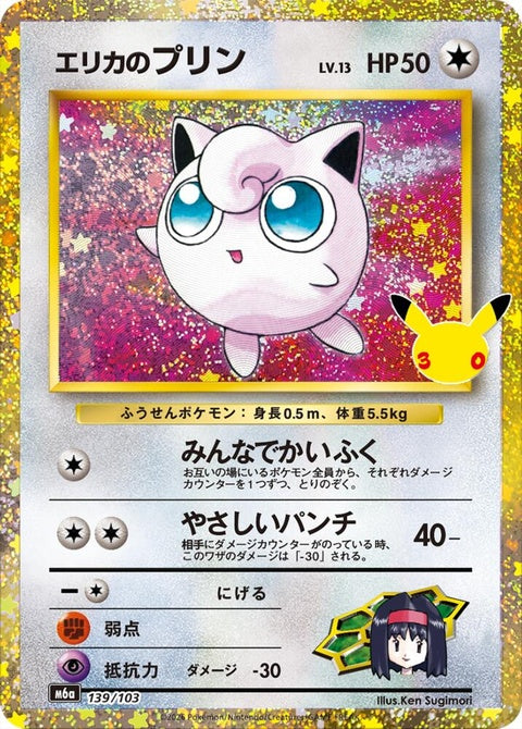 139-erikasjigglypuff-103
