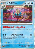 139-omastar