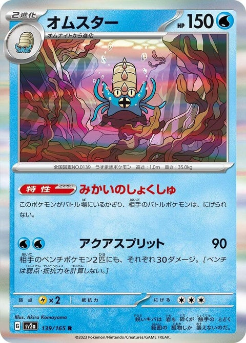 139-omastar