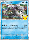 14-palkia