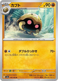 140-kabuto