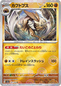 141-kabutops-pokeballpattern