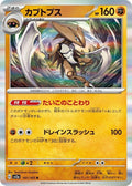 141-kabutops