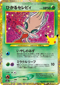 141-shiningcelebi
