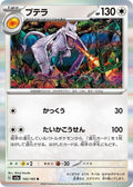 142-aerodactyl