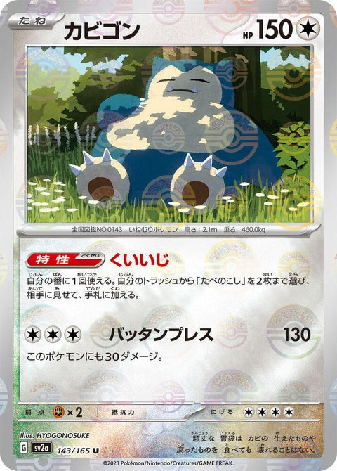 143-snorlax-pokeballpattern