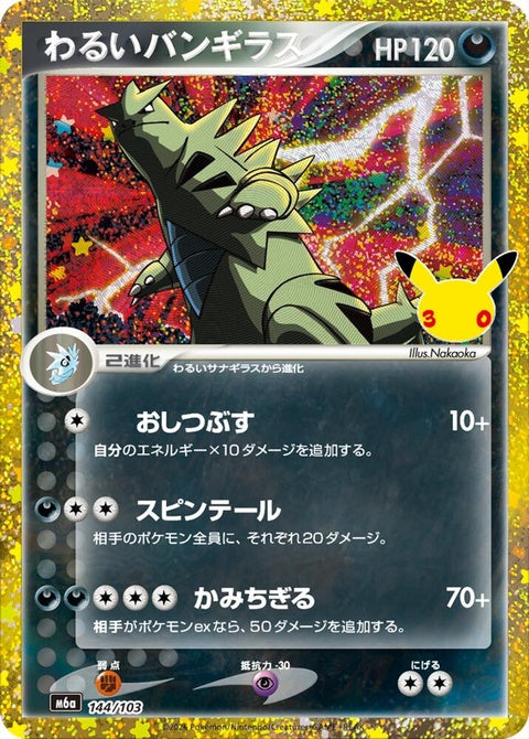 144-darktyranitar-103