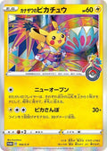144-kanazawaspikachu
