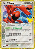 145-scizorex