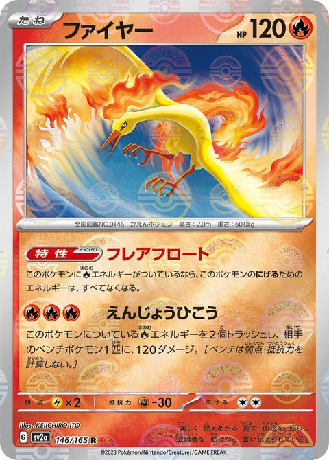 146-moltres-pokeballpattern