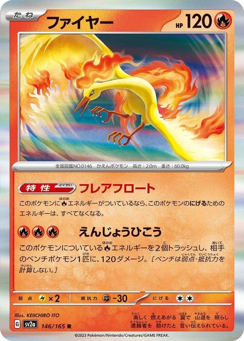 146-moltres