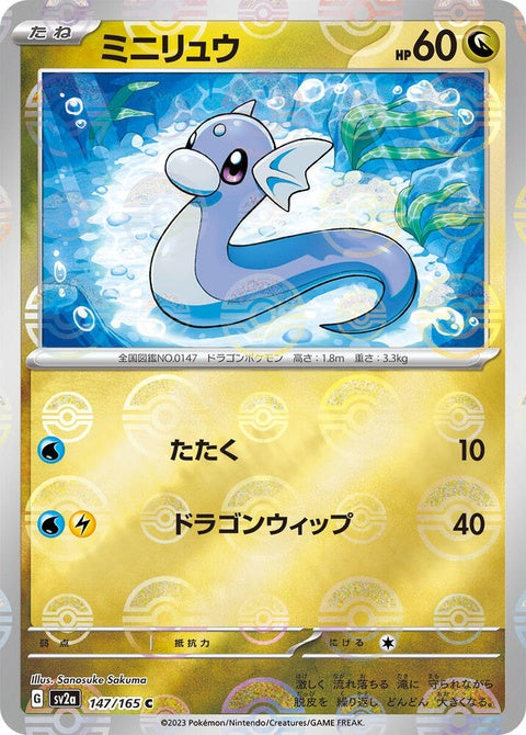 147-dratini-pokeballpattern