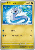 147-dratini