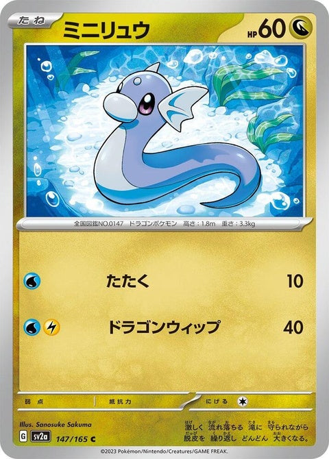 147-dratini