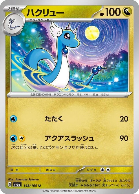 148-dragonair