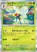 15-beedrill