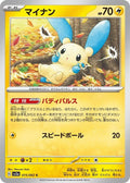 15-minun