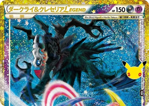 151-darkraicresselialegend-top