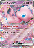 151-mewex