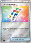 152-energysticker-pokeballpattern