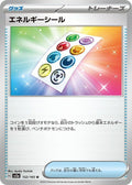 152-energysticker