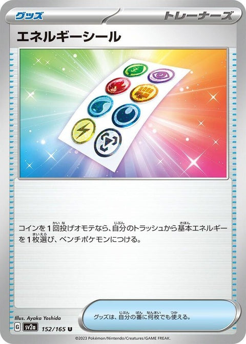 152-energysticker