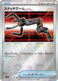 153-grabber-pokeballpattern