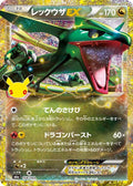 154-rayquazaex