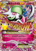 156-mgardevoirex
