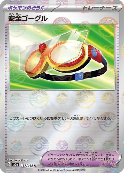 157-protectivegoggles-pokeballpattern