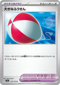 158-bigairballoon