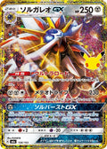 158-solgaleogx