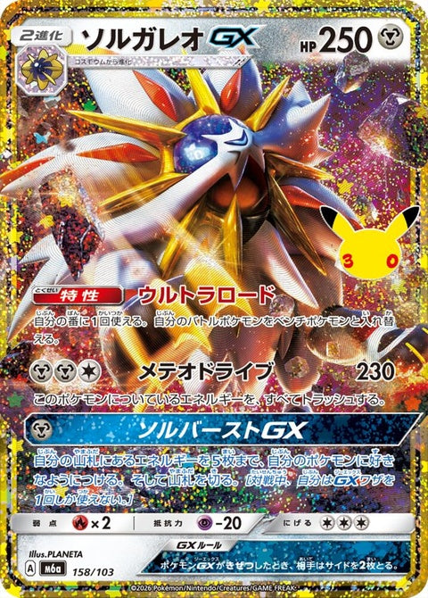 158-solgaleogx